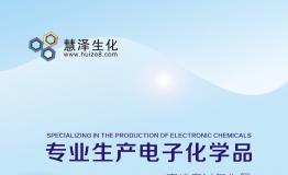 EL級(jí)過(guò)氧化氫